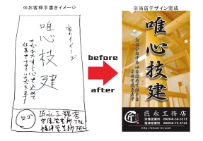 手書きラフ